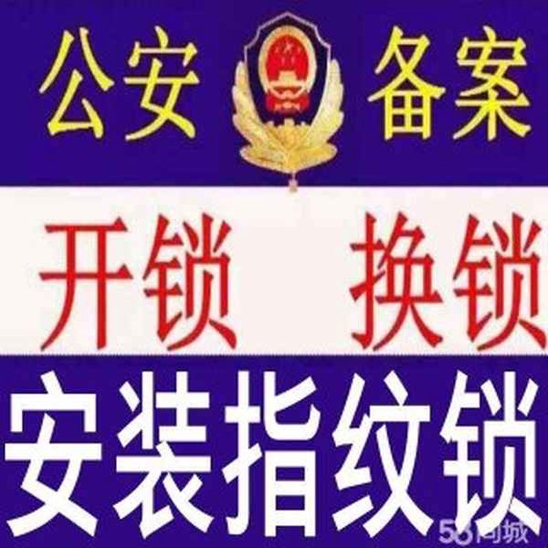 近在咫尺，解忧开锁新体验