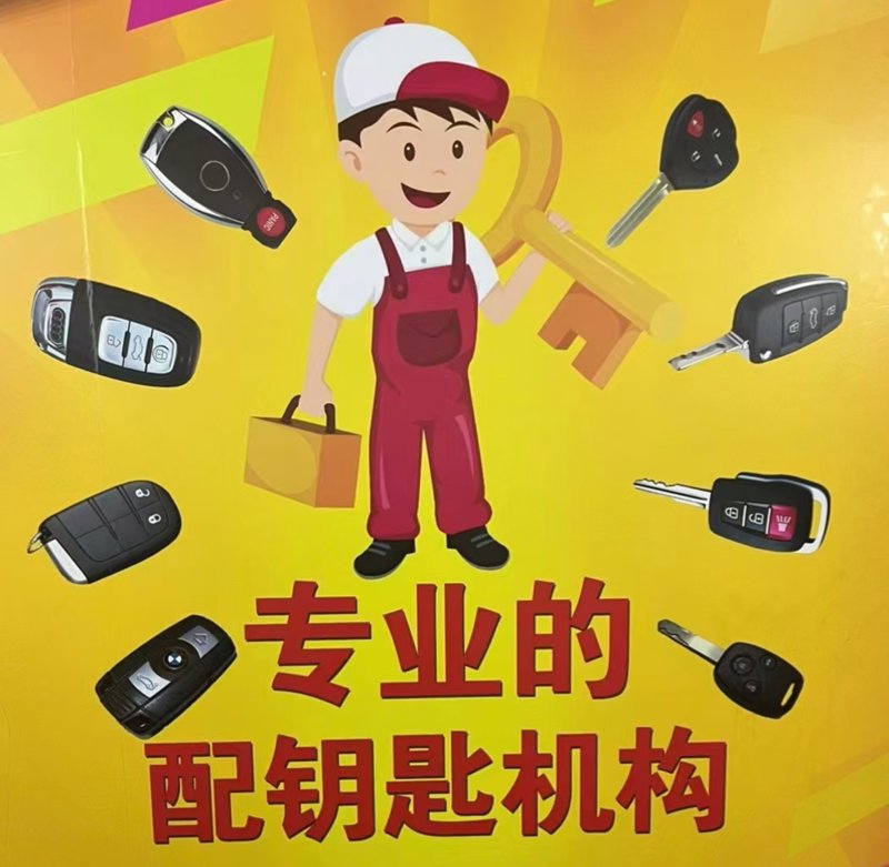 飞燕开锁店：开启智慧生活新篇章