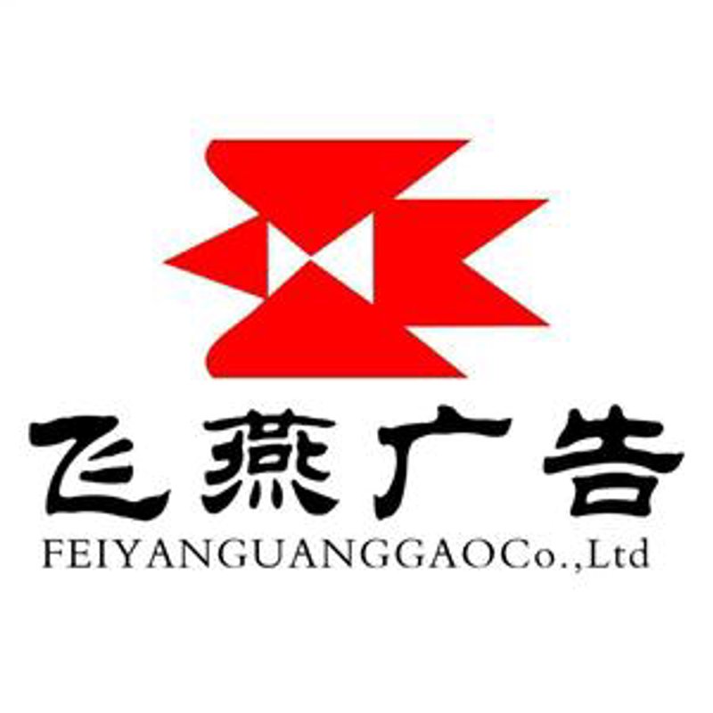 飞燕开锁店:开启智慧生活新篇章